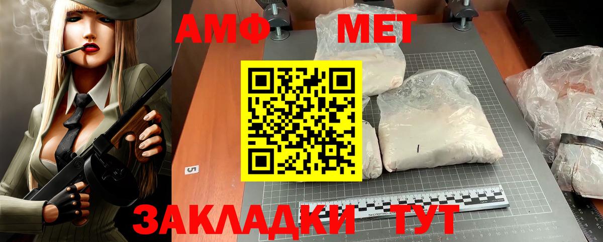 Печора  АМФ Розовый  АМФЕТАМИН  Вход с VPN 