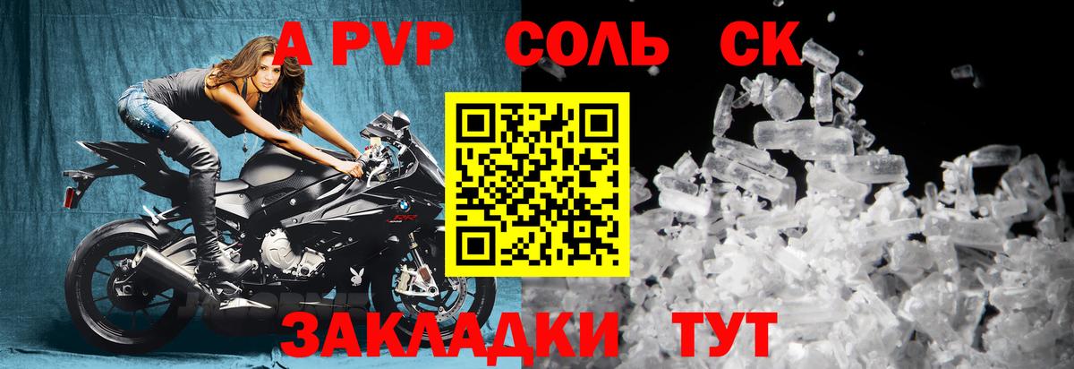 Печора  Alpha PVP  Вход с VPN  APVP мука  Alpha PVP СК КРИС  Alfa_PVP СК 