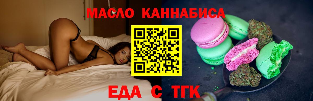 Печенье с ТГК марихуана  Вход с VPN  Печора 