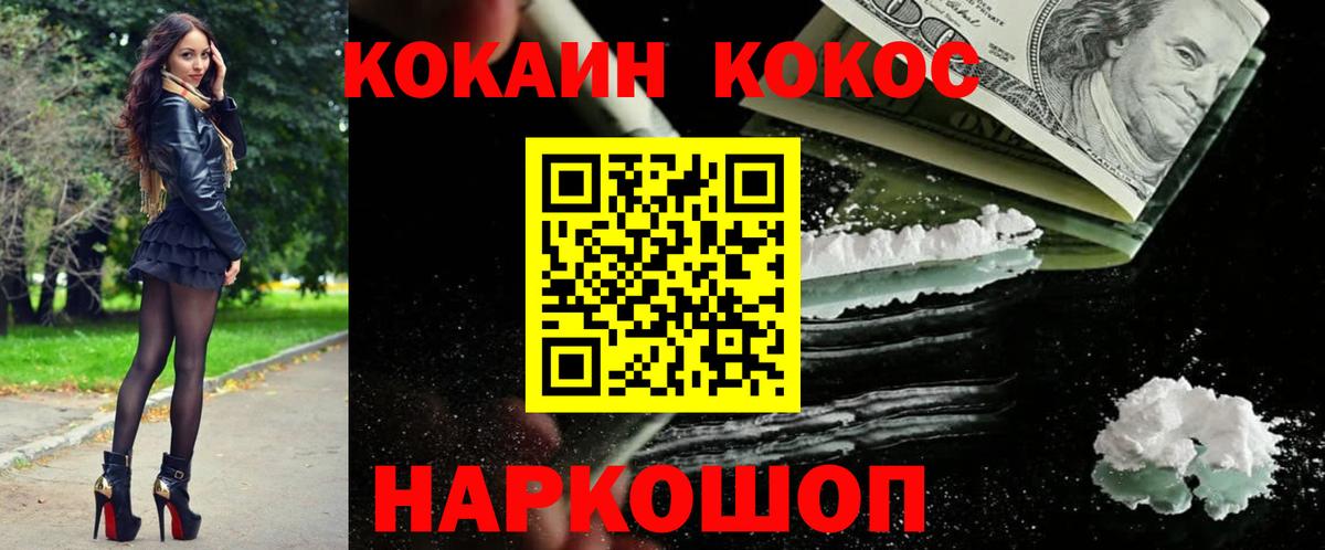 Cocaine Эквадор  Вход с VPN  COCAIN Перу  Печора 