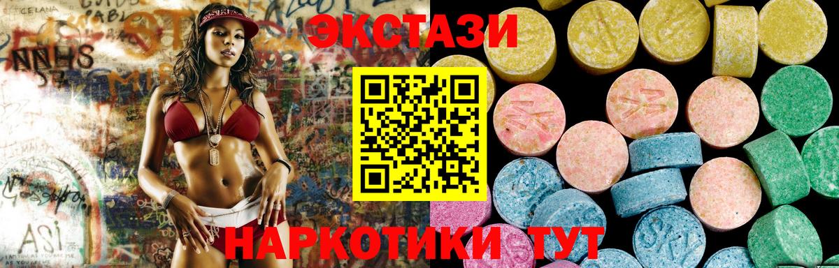 ЭКСТАЗИ MDMA  Вход с VPN  Ecstasy mix  ЭКСТАЗИ  Печора 