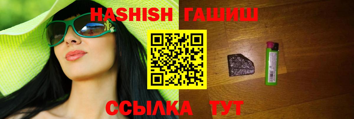 Гашиш hashish Печора