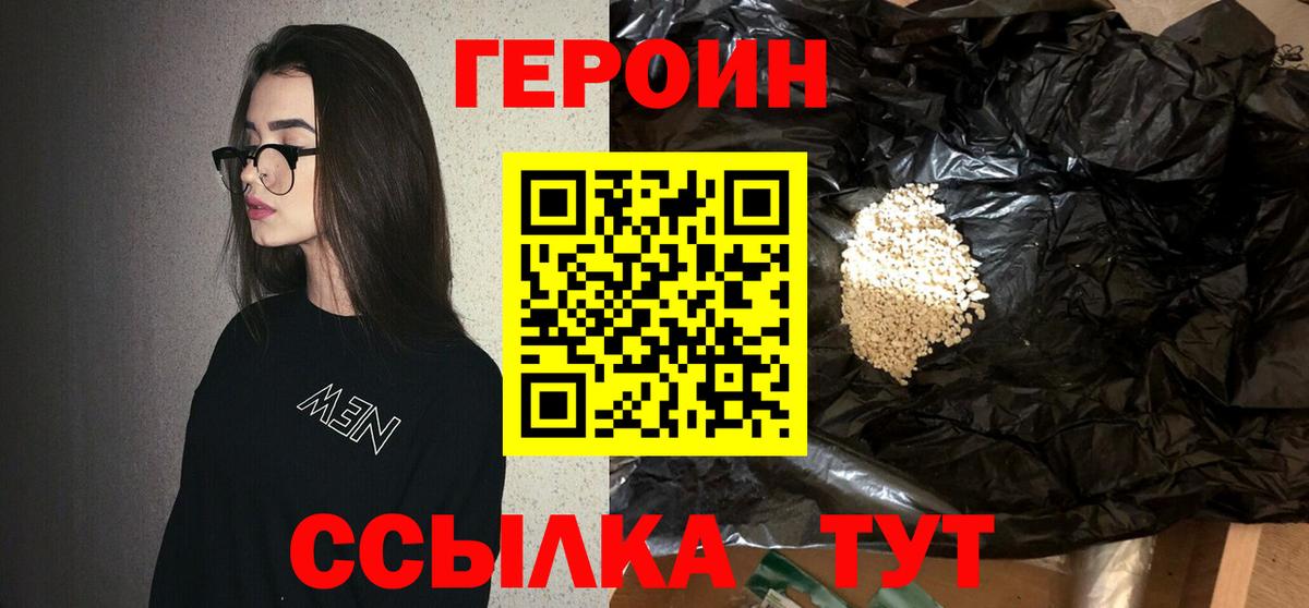 ГЕРОИН гречка Печора