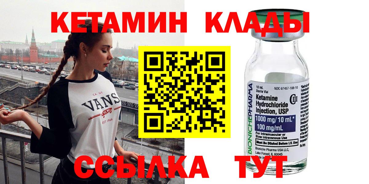 Кетамин VHQ  мега зеркало  Печора  Вход с VPN 