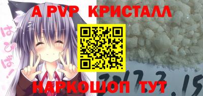 ALPHA-PVP Янаул