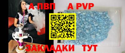 ALPHA-PVP Янаул