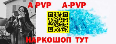ALPHA-PVP Янаул