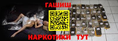 синтетический гашиш Ярцево