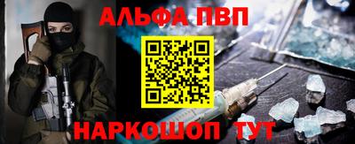 ALPHA-PVP Янаул