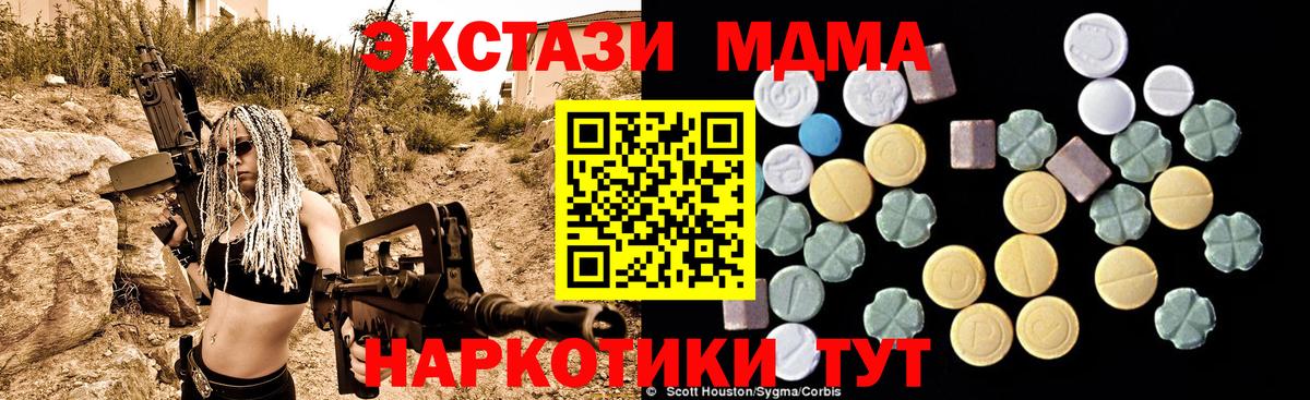 МДМА кристаллы  Вход с VPN  Печора 
