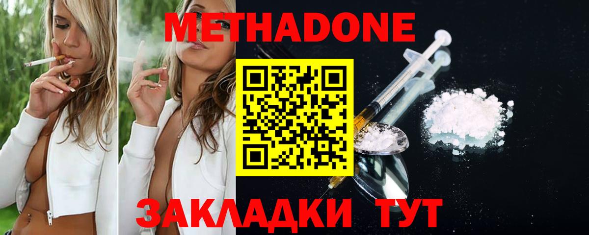 Печора  Метадон methadone  МЕТАДОН мёд  Вход с VPN 