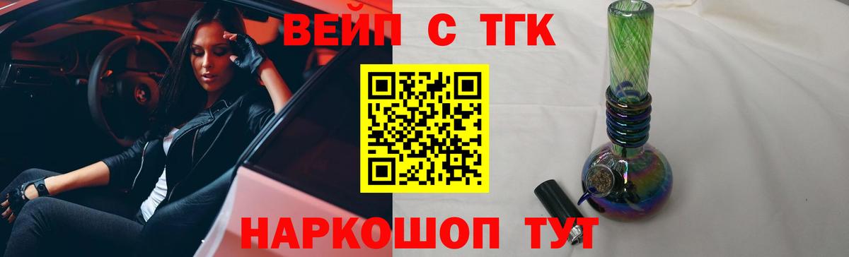ТГК Wax Печора